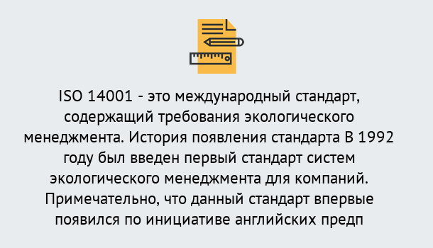 Почему нужно обратиться к нам? Петрозаводск Получить сертификат ISO 14001 в Петрозаводск ?