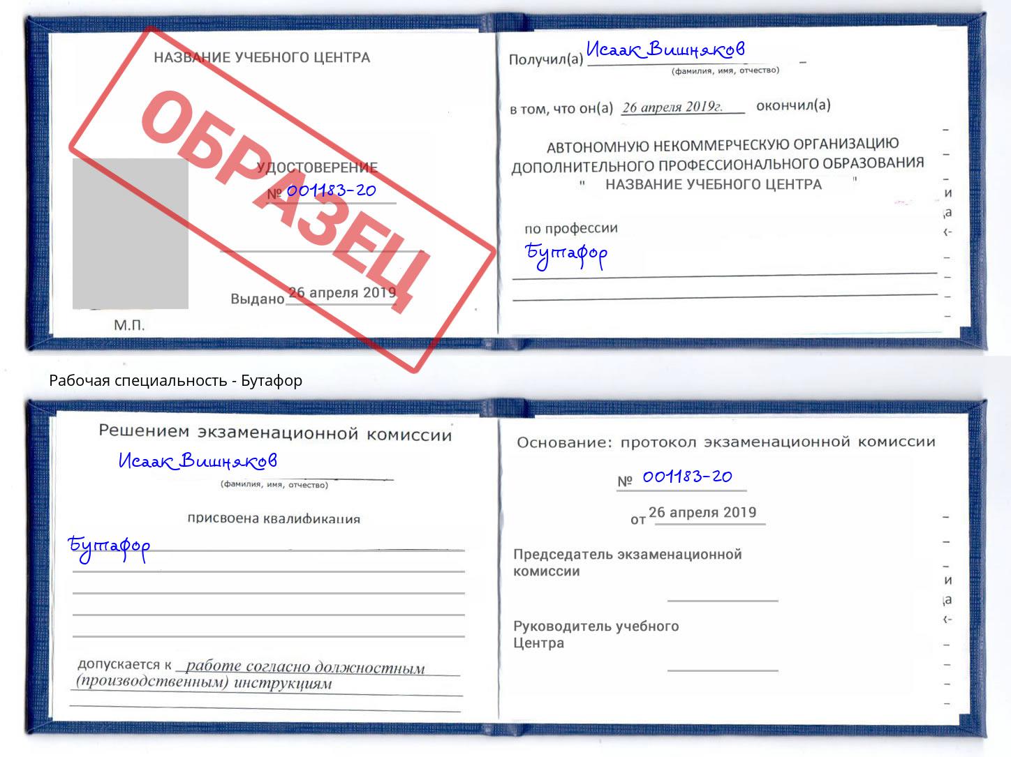 Бутафор Петрозаводск