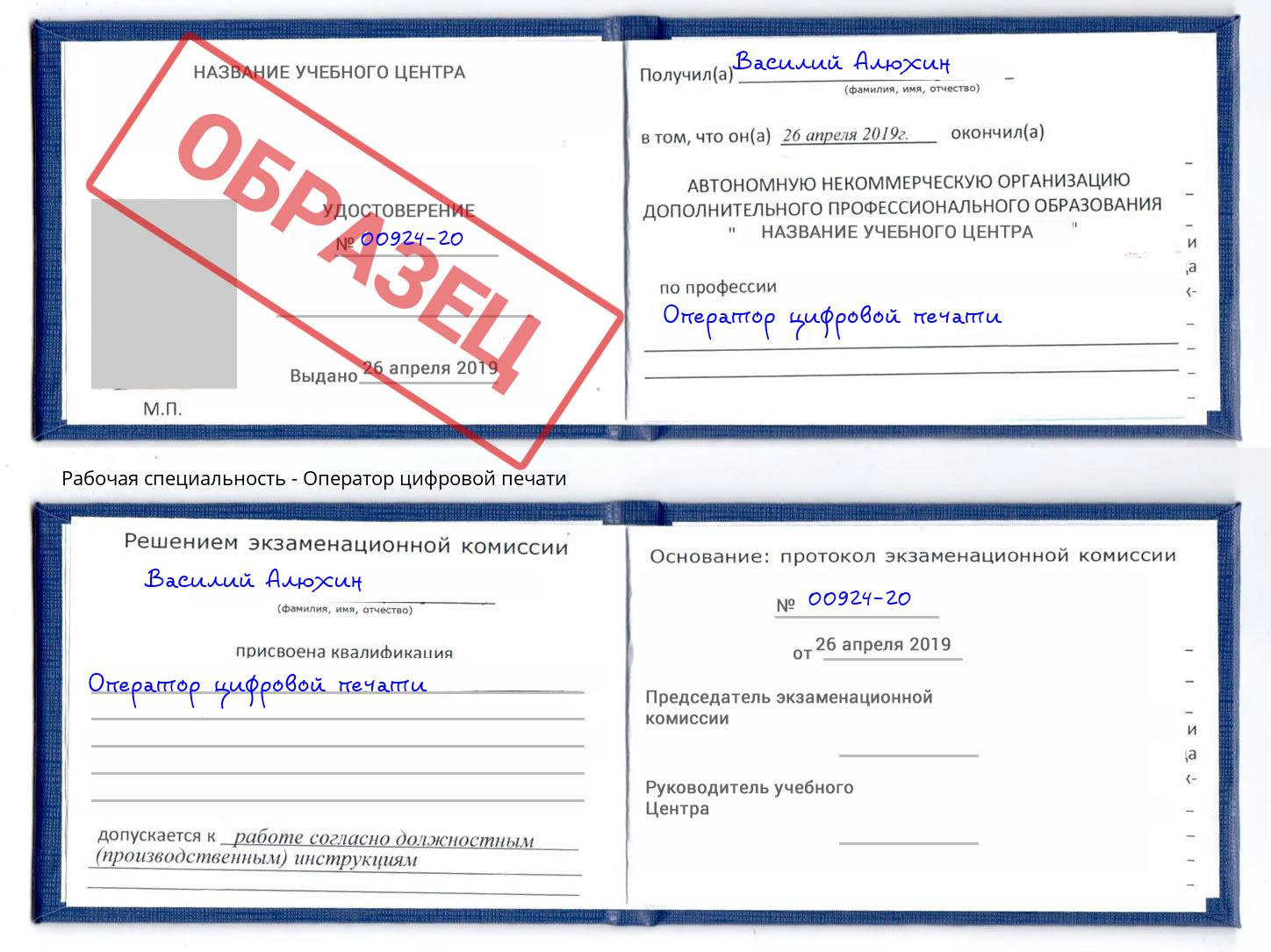 Оператор цифровой печати Петрозаводск