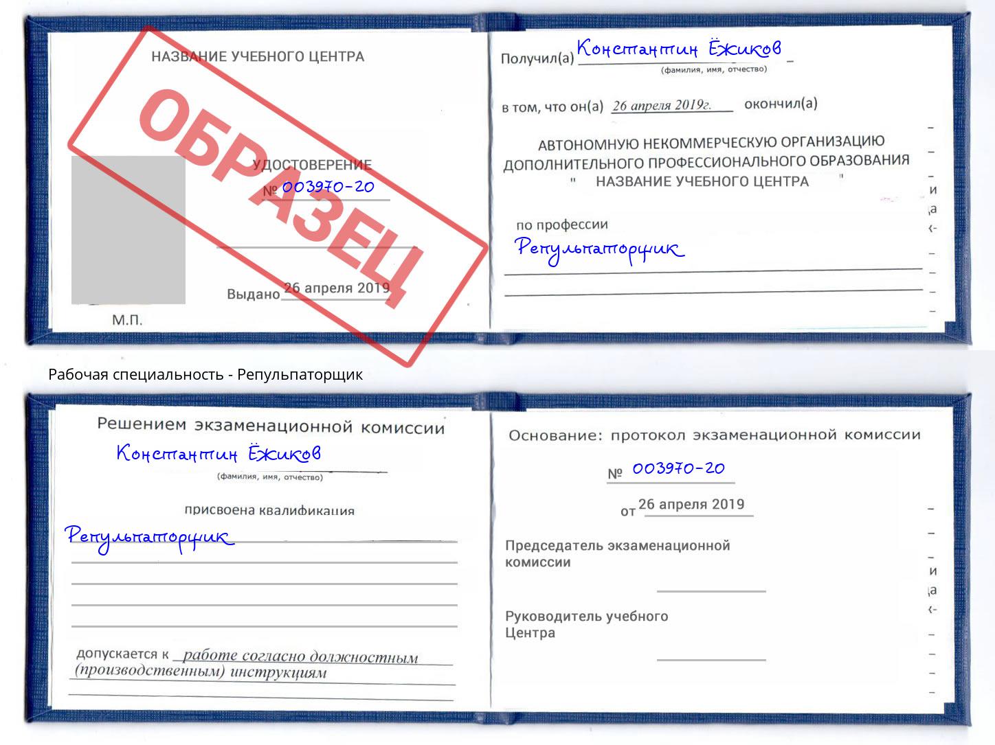 Репульпаторщик Петрозаводск
