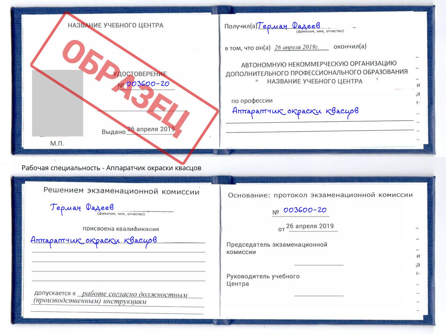 Аппаратчик окраски квасцов Петрозаводск